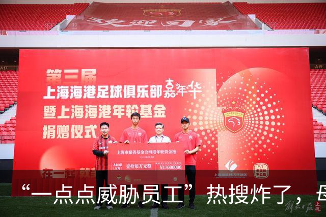 “一点点威胁员工”热搜炸了，母公司参保就2人，竟涉诉500起