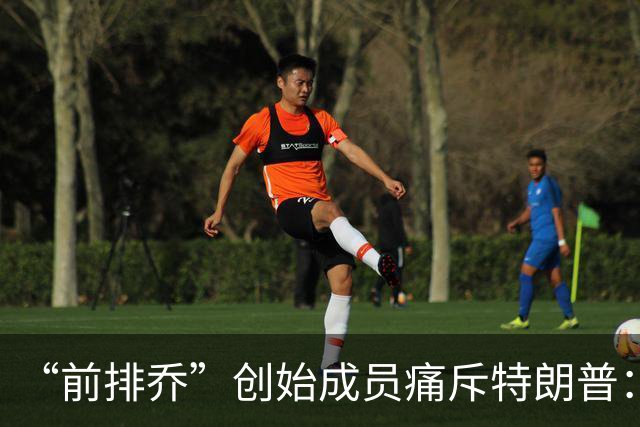 “前排乔”创始成员痛斥特朗普：欺诈者和骗子，看清了他的真面目