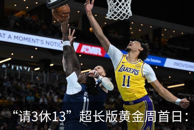 “请3休13”超长版黄金周首日：本地及周边游预订占比超六成，多地景区启动限流