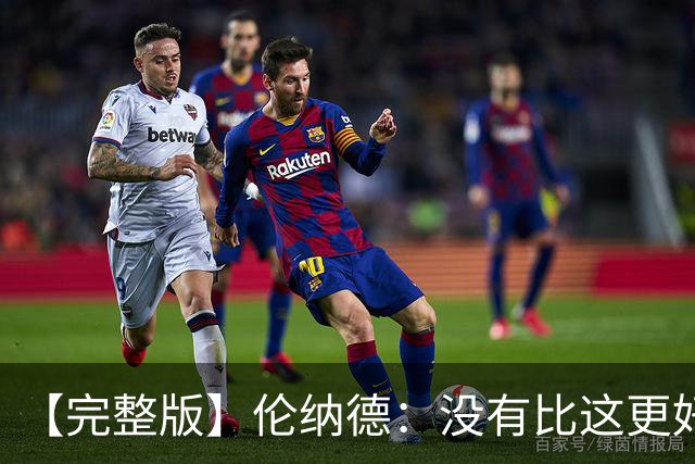 【完整版】伦纳德：没有比这更好的回归首秀了 我们努力变得更好