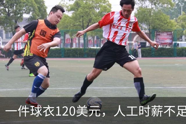 一件球衣120美元，人工时薪不足1英镑，阿迪达斯怎么有脸说话？