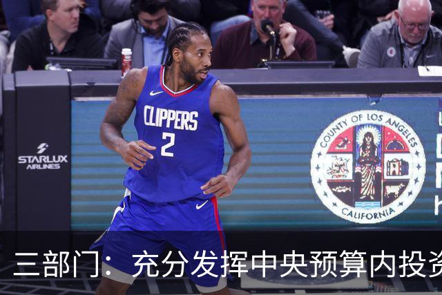 三部门：充分发挥中央预算内投资、超长期特别国债、地方政府专项债券带动作用 重点支持普惠支持型养老机构设施改造和设备更新