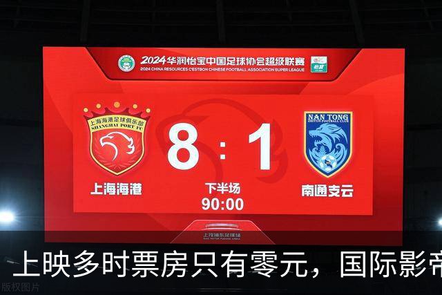上映多时票房只有零元，国际影帝新片惨败，被手搓电影打懵了