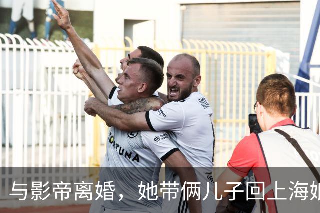 与影帝离婚，她带俩儿子回上海娘家住大别墅，如今43岁美出新高度