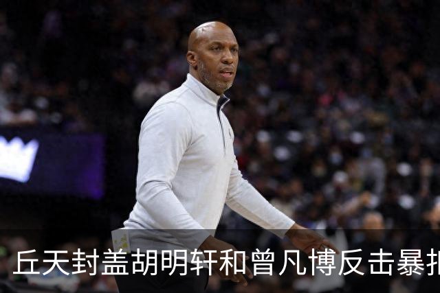 丘天封盖胡明轩&曾凡博反击暴扣，北京领先广东20分