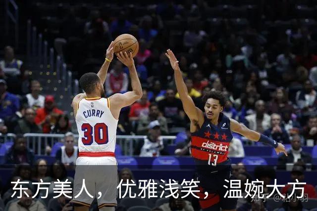 东方美人，优雅浅笑，温婉大方