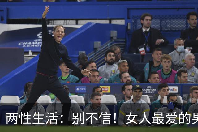 两性生活：别不信！女人最爱的男人，永远都只有这一种！