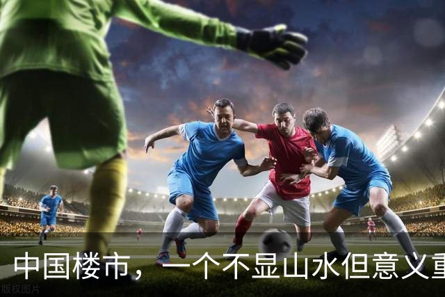 中国楼市，一个不显山水但意义重大的动向，新加坡模式正在到来？
