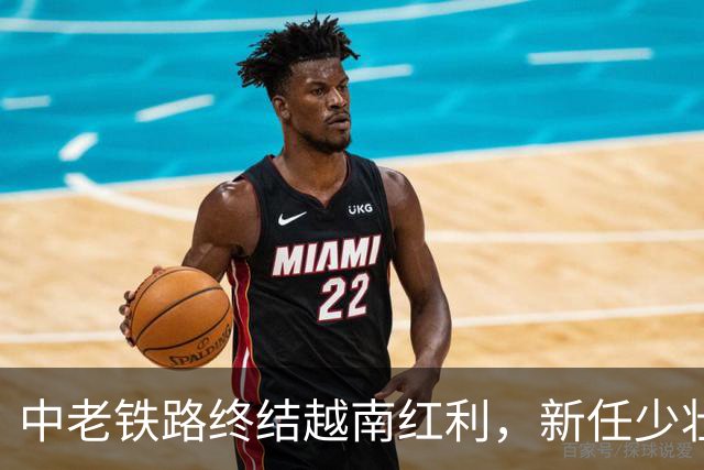 中老铁路终结越南红利，新任少壮派总理飞老挝，亡羊补牢为时已晚