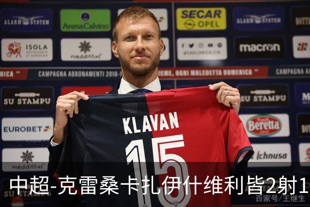 中超-克雷桑卡扎伊什维利皆2射1传 泰山客场5-3送三镇降级