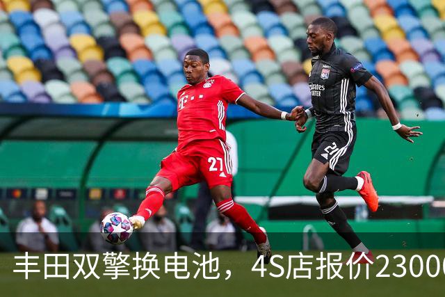丰田双擎换电池，4S店报价23000，外面修理厂不到一千