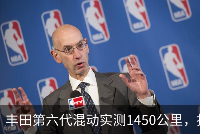 丰田第六代混动实测1450公里，提了车的车主却说跑不到