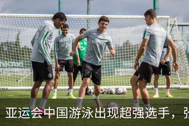 亚运会中国游泳出现超强选手，张展硕有望拿下6枚金牌