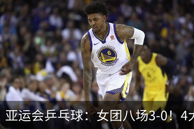 亚运会乒乓球：女团八场3-0！4大名将缺席首战，包含孙颖莎王曼昱
