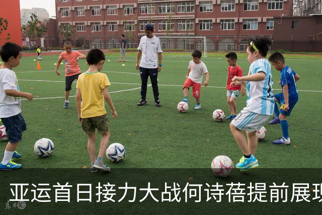 亚运首日接力大战何诗蓓提前展现超燃状态 女200自已成她囊中之物