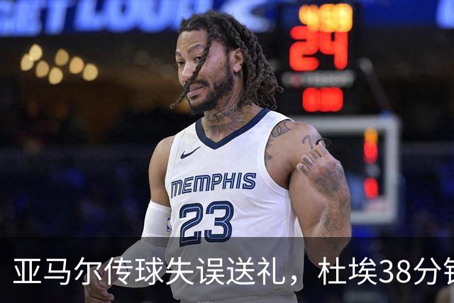 亚马尔传球失误送礼，杜埃38分钟破门助PSG领先