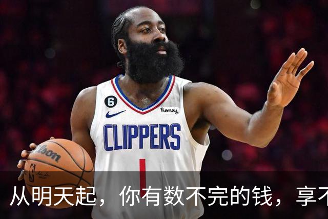 从明天起，你有数不完的钱，享不尽的福，用不完的好运！