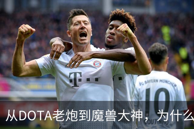 从DOTA老炮到魔兽大神，为什么半个电竞圈都在打《潮汐守望者》？