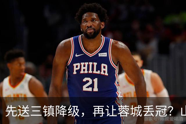 先送三镇降级，再让蓉城丢冠？山东泰山或“恶人”当到底：有望成中超双料判官