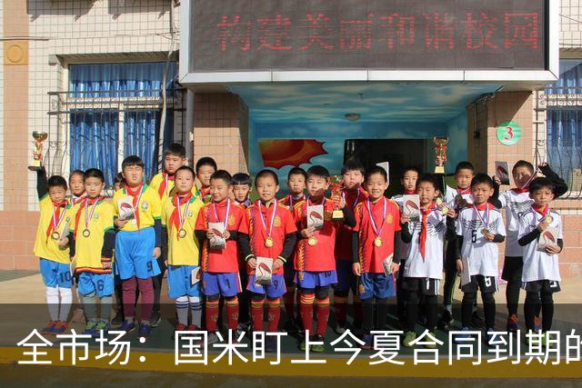 全市场：国米盯上今夏合同到期的贝尔纳韦，新总监看好他