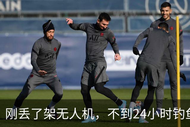 刚丢了架无人机，不到24小时钓鱼岛“生变”，日本派飞机闯领空？