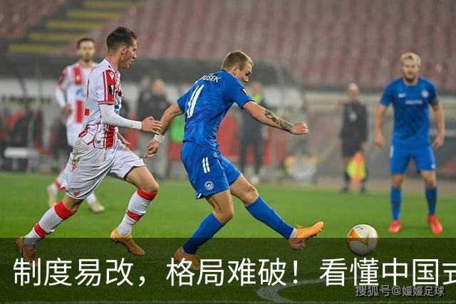 制度易改，格局难破！看懂中国式分配的人民大义