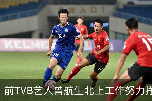 前TVB艺人曾航生北上工作努力挣奶粉钱，主持广州电台传承粤语文化
