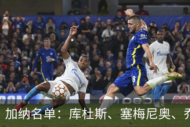 加纳名单：库杜斯、塞梅尼奥、乔丹·阿尤在列，托马斯落选