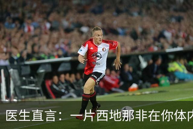 医生直言：一片西地那非在你体内走了一趟，干了5件事你未必知道