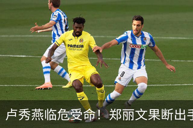 卢秀燕临危受命！郑丽文果断出手 王惠美成最大公约数 柯志恩翻盘了