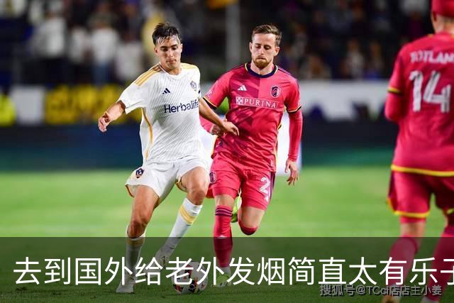 去到国外给老外发烟简直太有乐子了!网友:表情太震惊，九九成稀罕物