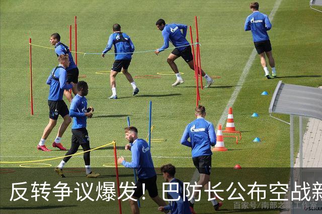反转争议爆发！巴防长公布空战新说法，7，架印机战果引巨大质疑