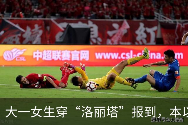 大一女生穿“洛丽塔”报到，本以为能惊艳全场，没想到连行李都没人愿意帮忙搬