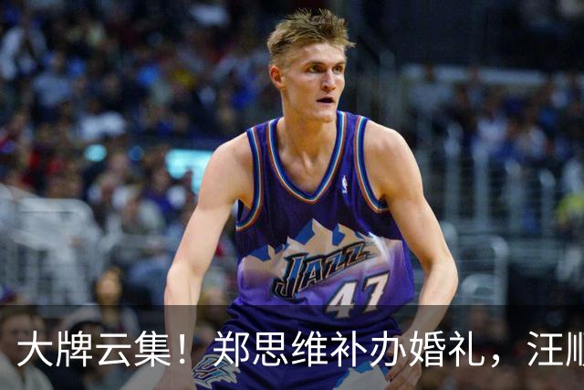 大牌云集！郑思维补办婚礼，汪顺黄雅琼徐嘉余等奥运冠军到场贺喜