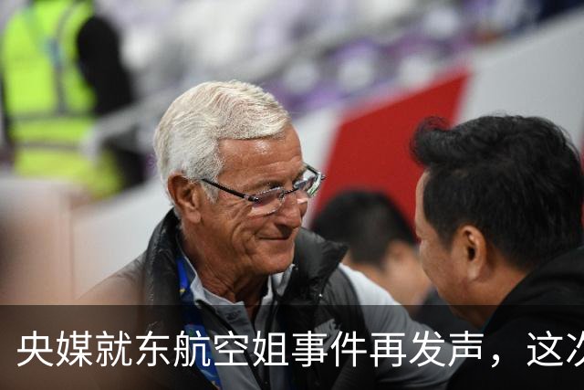 央媒就东航空姐事件再发声，这次把问题解决答案抛给了东航！