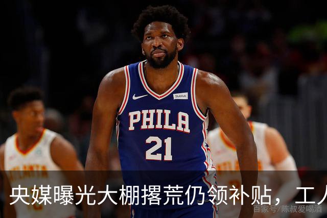 央媒曝光大棚撂荒仍领补贴，工人日报：关口前移，确保惠农项目精准落地