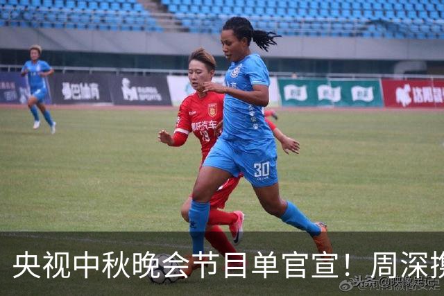 央视中秋晚会节目单官宣！周深携手莎拉布莱曼，于和伟万茜秦海璐加盟