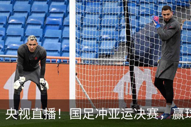 央视直播！国足冲亚运决赛，赢球将改写32年历史，送韩国球员当兵