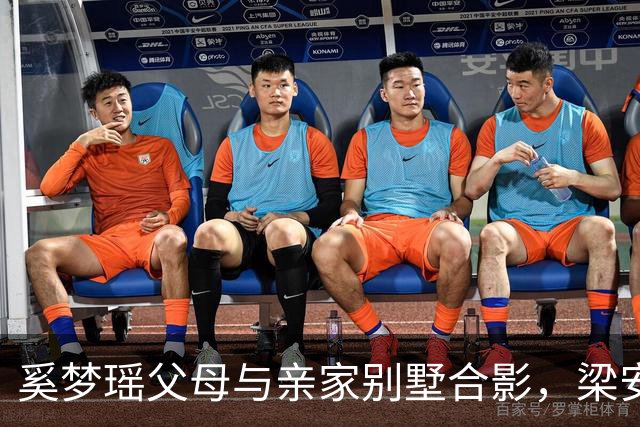 奚梦瑶父母与亲家别墅合影，梁安琪的珍藏露面 赌王另一个身份曝光