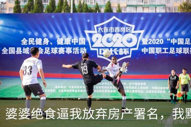婆婆绝食逼我放弃房产署名，我默默撤回280万首付并取消了婚礼