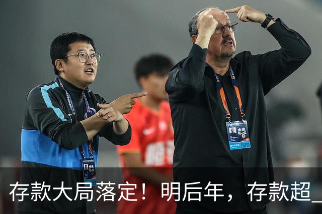 存款大局落定！明后年，存款超 50 万家庭，记住3条核心提醒