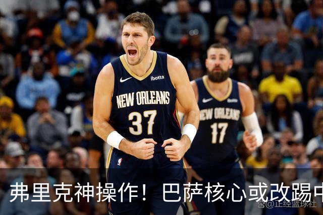 弗里克神操作！巴萨核心或改踢中卫！诺坎普王牌为保未来换位置