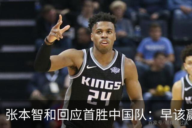 张本智和回应首胜中国队：早该赢他们了 日本国歌响起让我感触很深