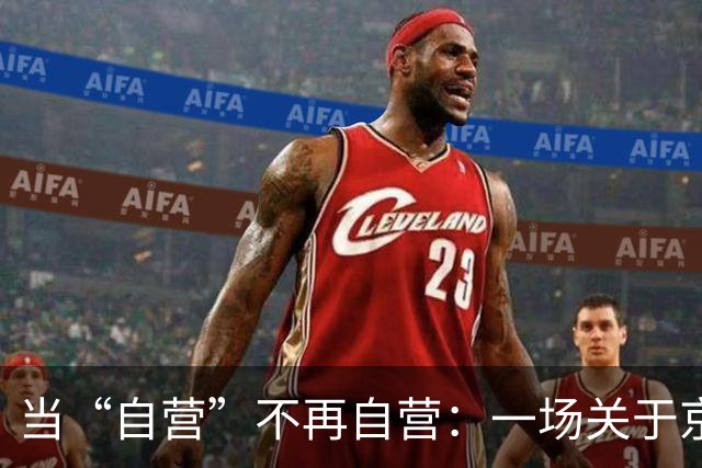 当“自营”不再自营：一场关于京东自营店信任危机