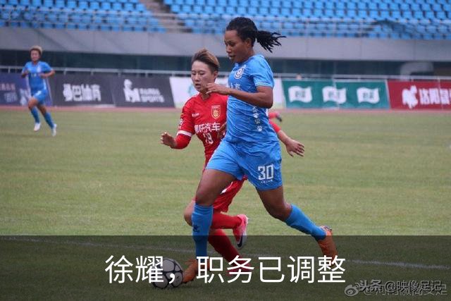 徐耀，职务已调整