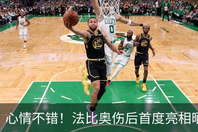 心情不错！法比奥伤后首度亮相晒拄拐照片，配文一起为冠军而战