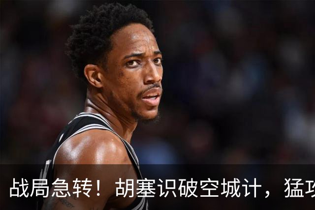 战局急转！胡塞识破空城计，猛攻也门山海关，10万沙特联军又惨败