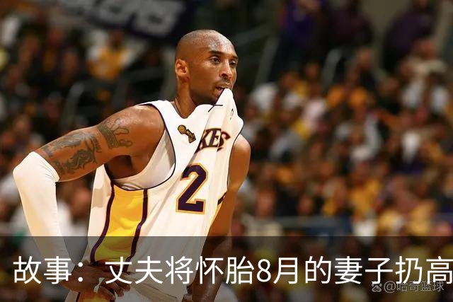 故事：丈夫将怀胎8月的妻子扔高速上，2小时后返回，妻子却不见了