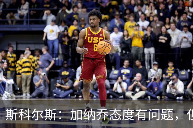 斯科尔斯：加纳乔态度有问题，但在球场上始终有威胁