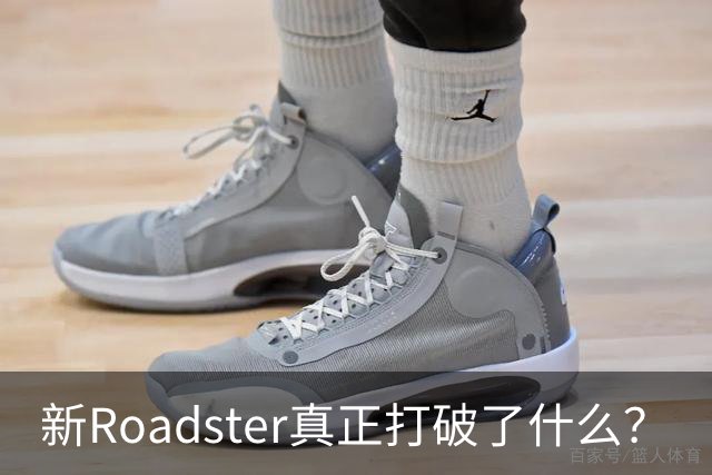 新Roadster真正打破了什么？